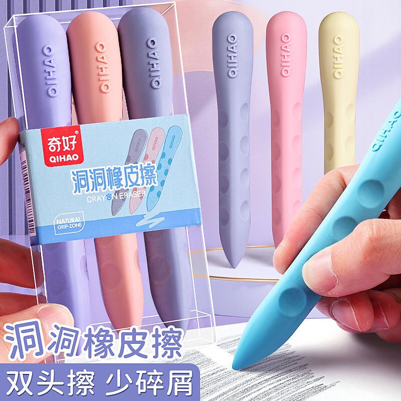 洞洞橡皮擦多巴胺色系图片