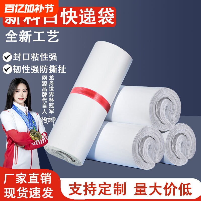 快递袋加厚白色打包袋包装袋快递物流防水袋电商专用批发袋子包裹