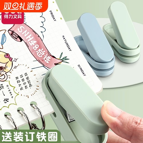 得力多功能打孔器|超4000次加购