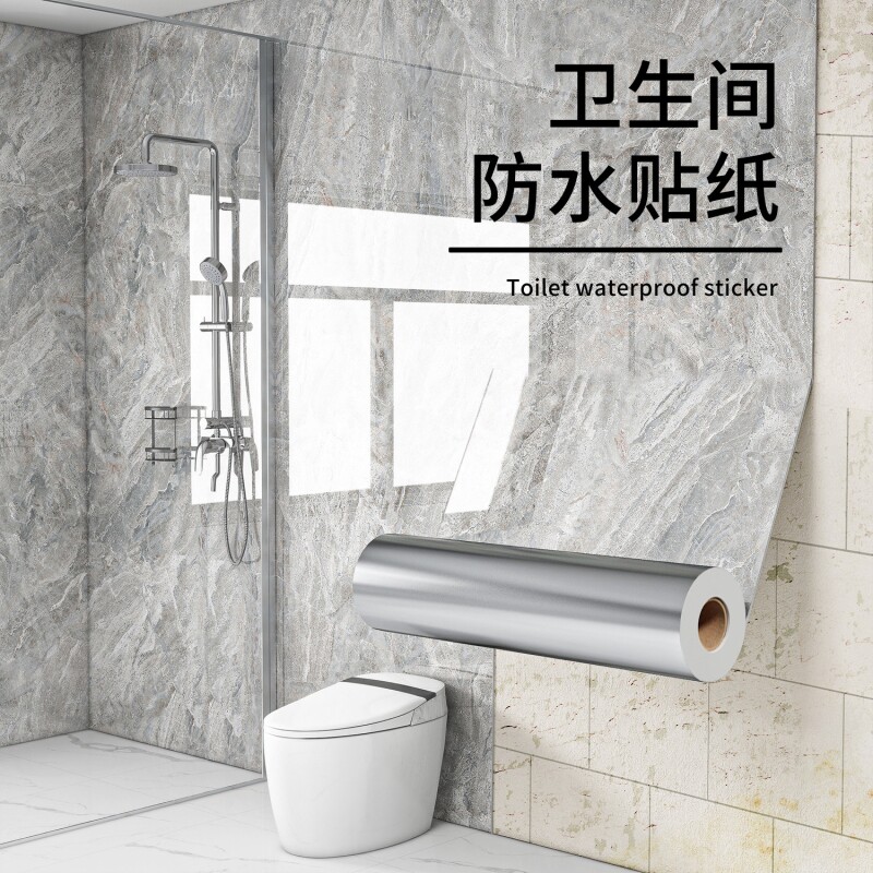 卫生间防水墙贴贴纸自粘防潮浴室厕所瓷砖墙面墙壁遮丑墙纸桌面