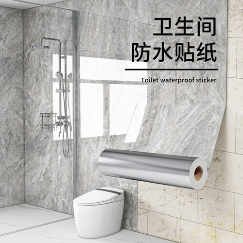卫生间防水贴纸墙贴自粘防潮墙纸