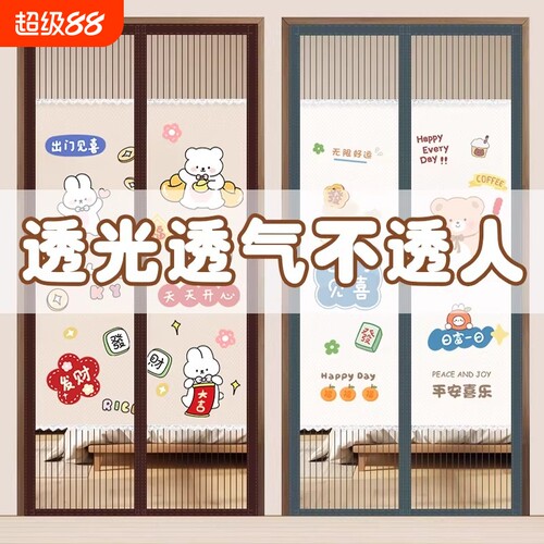 防蚊门帘2025新款夏季透气隐私磁吸家用卧室纱门纱窗帘隔断通风
