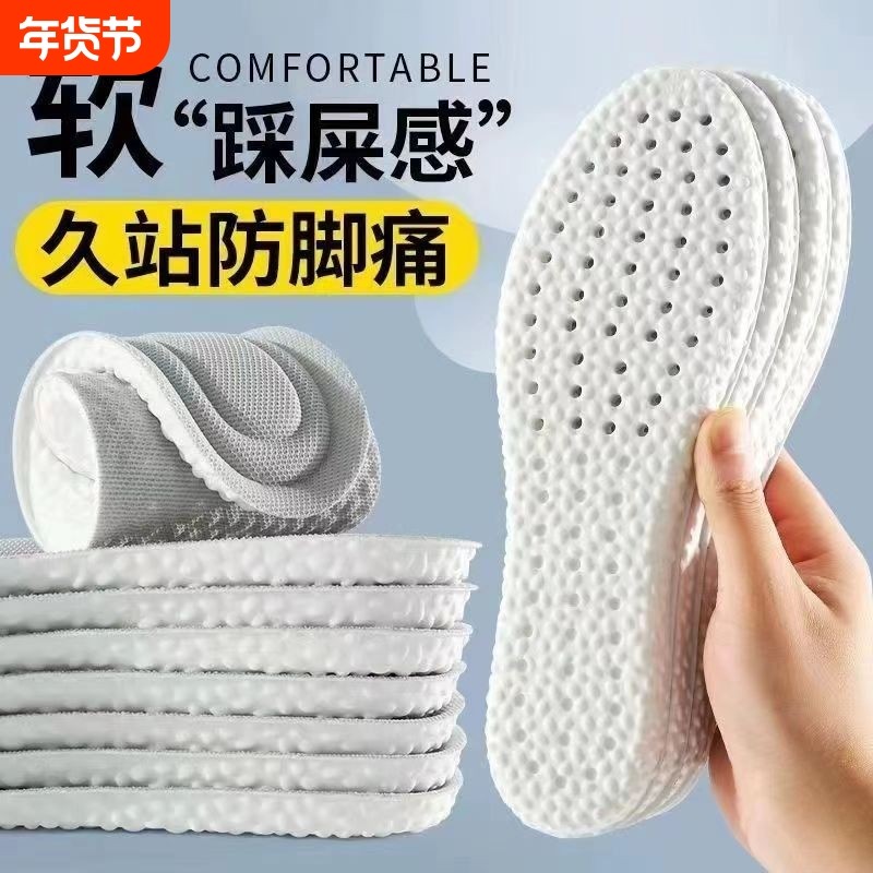 踩屎感不累除臭鞋垫男女士超软运动气垫减震久站防痛脚痛吸汗增高,服饰配件/皮带/帽子/围巾,鞋垫,淘宝优惠券,粉丝福利购,淘宝优惠卷