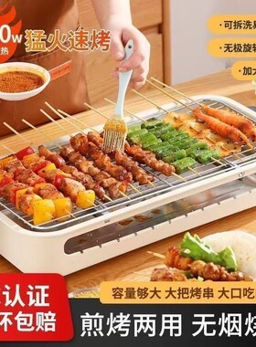 电烧烤炉家用无烟多功能烤肉炉