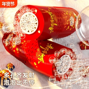 烟花泡泡机加特林全自动吹泡泡结婚礼花烟炮春节玩具儿童过年氛围