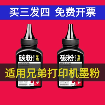 适用兄弟打印机墨粉Brother碳粉DCP 1608 7030 1518 7057 7360 1618 2260碳粉