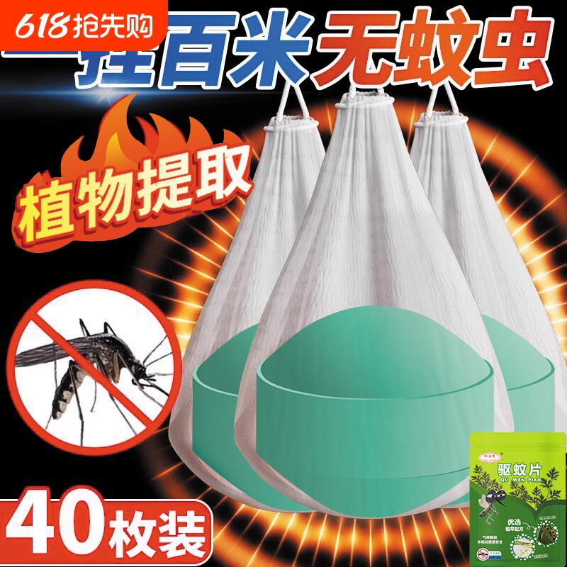 驱蚊神器香薰室外灭蚊子室内非无毒户外庭院强力防蚊虫克星驱除器