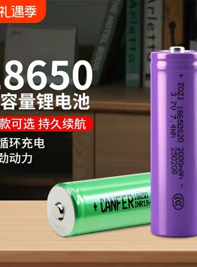 18650动力锂电池电动工具专用