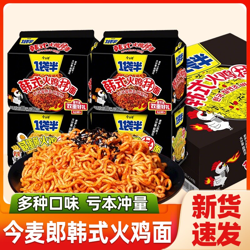 今麦郎一袋半韩式火鸡面泡面速食图片