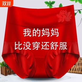 收腹柔软女 中老年妈妈本命年三角短裤 莫代尔高腰女士抗菌大码 内裤