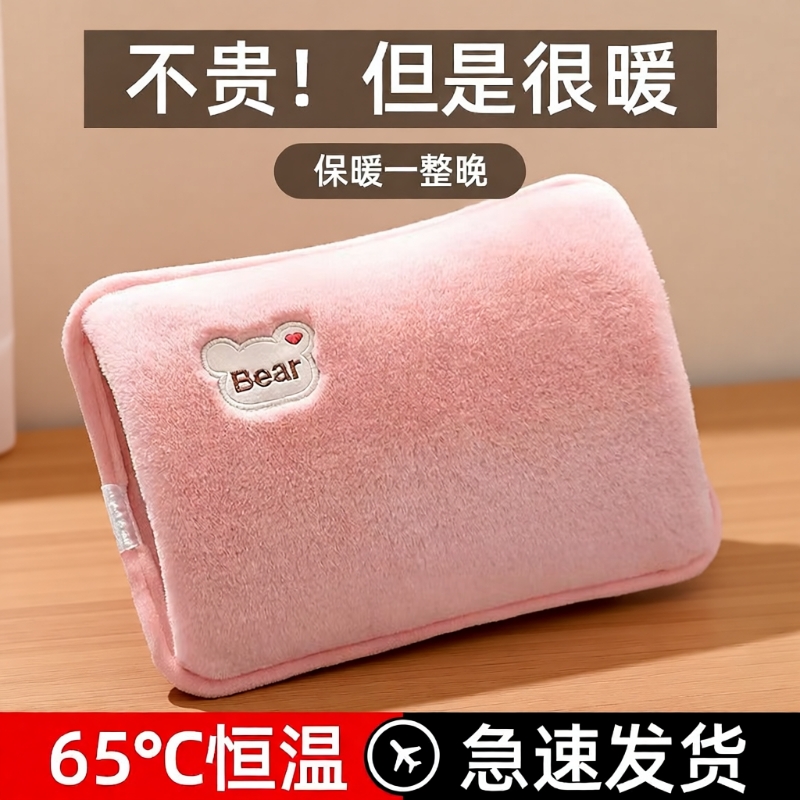 热水袋充电毛绒暖手宝暖宝宝女生用暖水袋电热宝正品电热水可拆洗