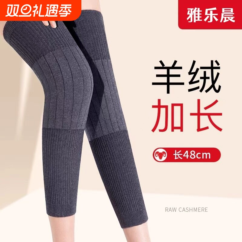 羊绒护膝盖男女保暖老人秋冬护腿长筒袜套小腿防滑羊毛防寒加绒