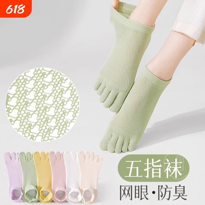 说不得五指袜女夏季薄款网眼透气短筒袜子女士抗菌防臭棉袜春秋