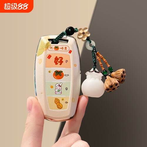 哈弗M6钥匙套大狗H6国潮版壳H6S/F7车扣赤兔F5/H7/H2S包H9/H4/H8