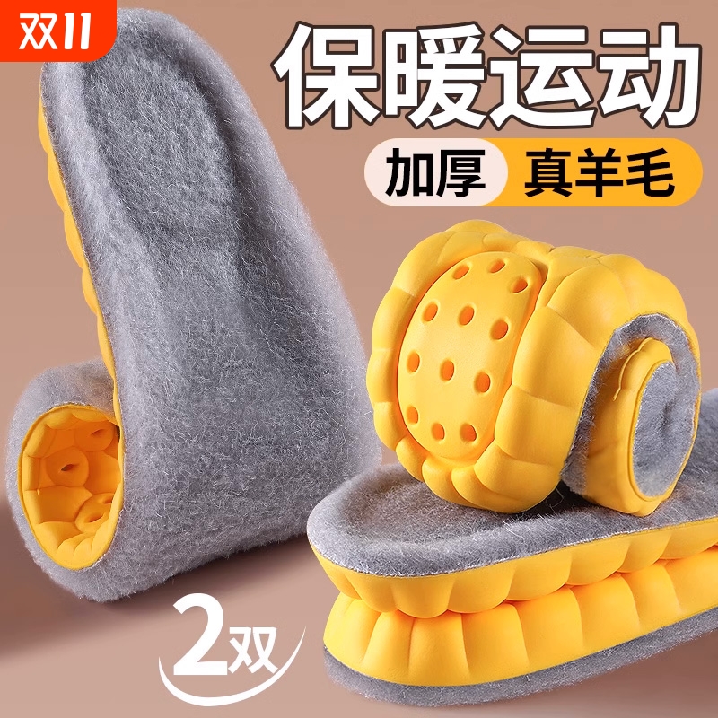 【热购榜羊毛保暖】冬季鞋垫