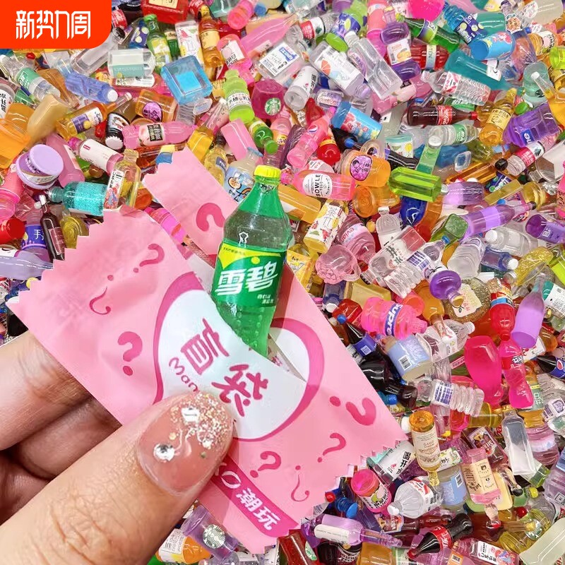 迷你微缩食玩盲袋小摆件瓶子食物diy树脂小超市零食模型儿童玩偶