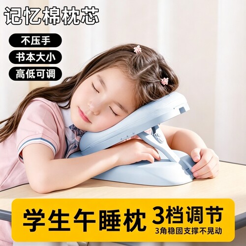 午睡枕小学生趴睡枕儿童午休枕头教室睡觉折叠午睡神器趴趴枕抱枕