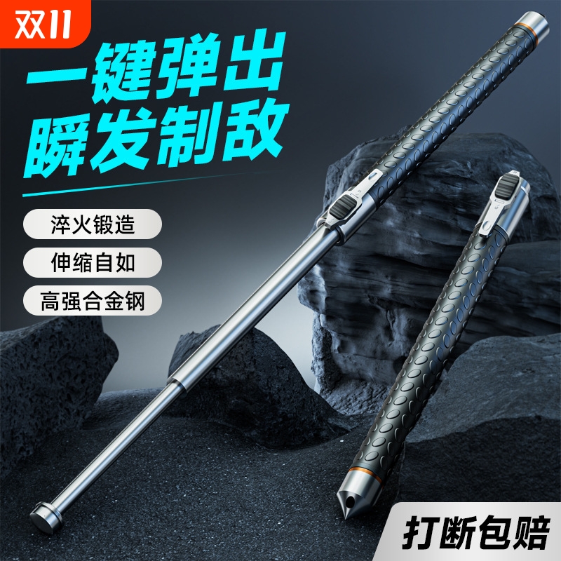 甩棍防身合法武器车载户外个人防护装备三节伸缩打狗棒自动弹簧棍