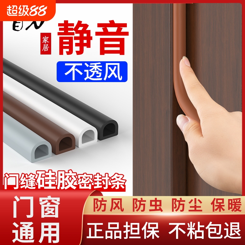 冬季保暖神器！门缝防风密封条