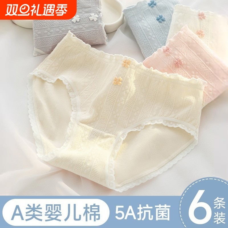 中腰内裤女纯棉抗菌学生韩版日系可爱女生100全棉裆少女三角裤头