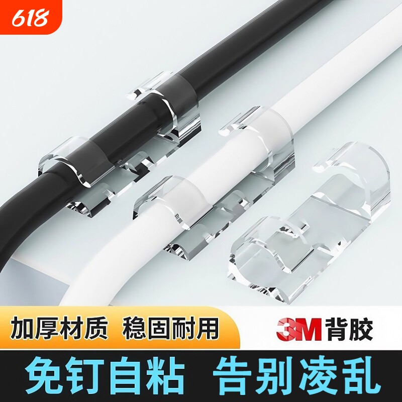 理线器免钉自粘强力粘透明卡扣线路固定整理扣自带背胶电线固定器