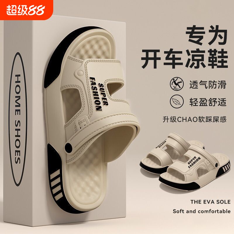 可开车拖鞋外穿防滑防臭运动男鞋图片