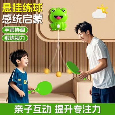 儿童悬挂式乒乓球训练器玩具男宝宝视力神器家用羽毛球小朋友便携