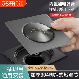弹跳式地漏防臭器卫生间通用下水道封口盖全封闭防反水神器浴室