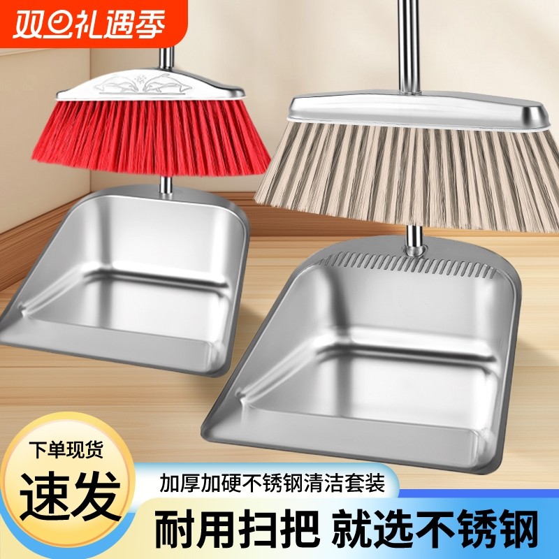 【热卖50W件】不锈钢扫把簸箕