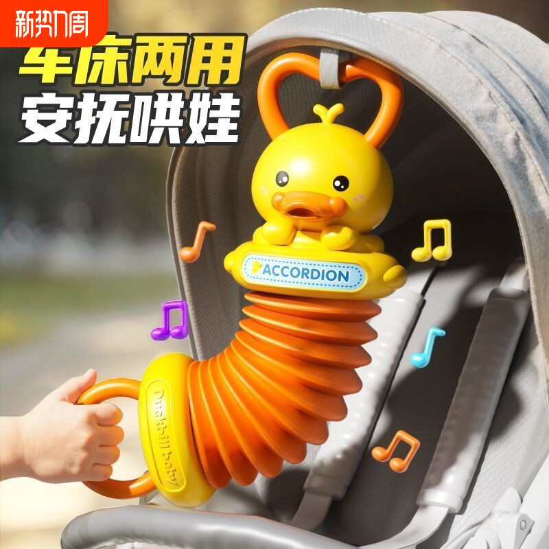 手风琴婴儿玩具早教挂件益智乐器宝宝小月龄消耗体力幼儿周岁礼物