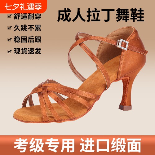 拉丁舞鞋成人女士专业软底跳舞鞋