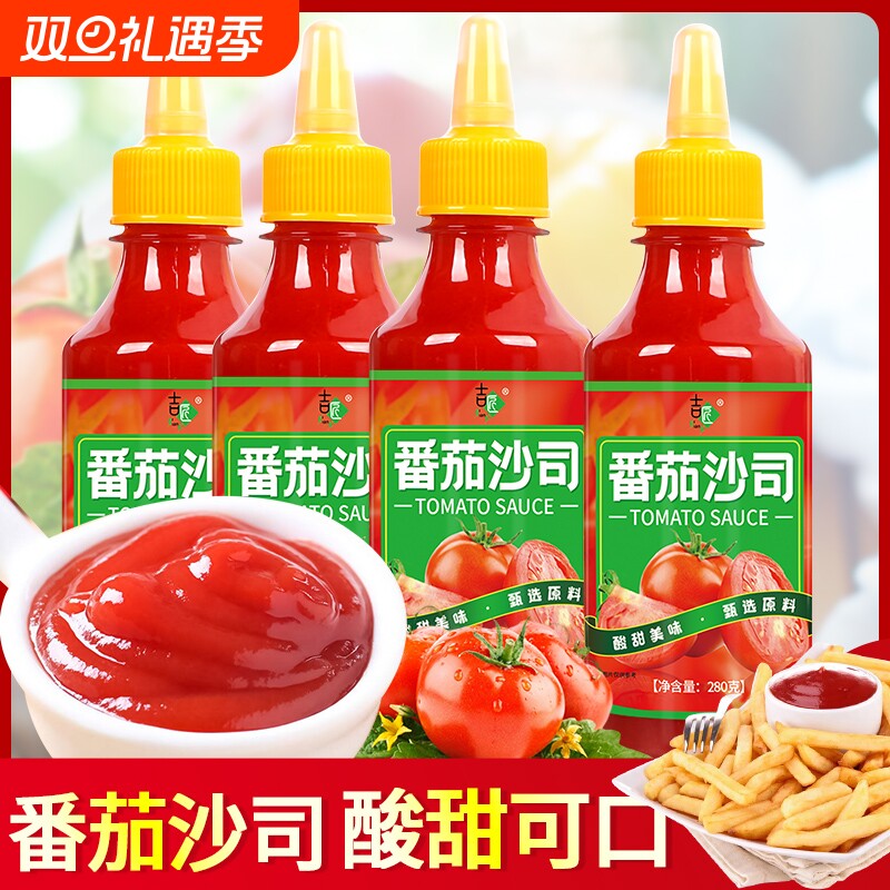 番茄酱挤压瓶沙拉酱组合家用水果三明治食材酱料蔬菜沙拉汁专用酱