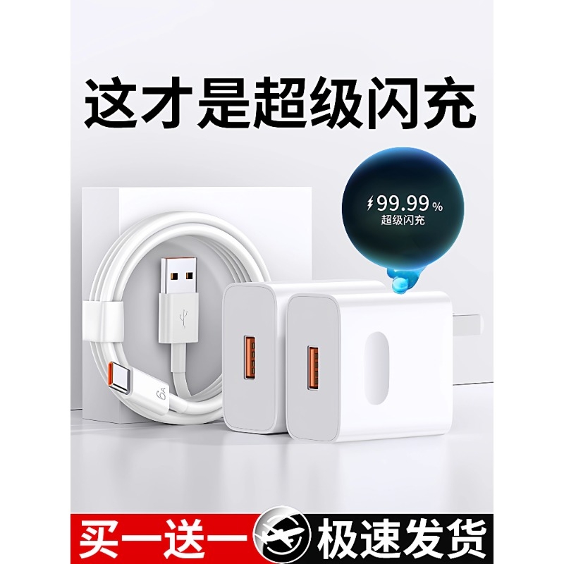 适用于华为充电器120W正品100W原装mate60超级快充70pro套装手机66W插头p504030数据线荣耀充电头OPPO双引擎
