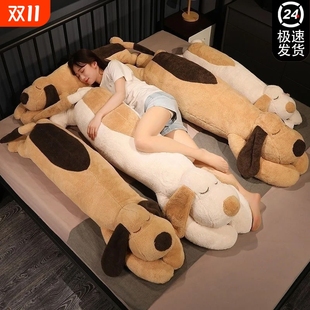 公仔娃娃抱枕毛絨玩具狗狗玩偶大可拆洗大娃娃睡覺長條抱睡趴趴狗