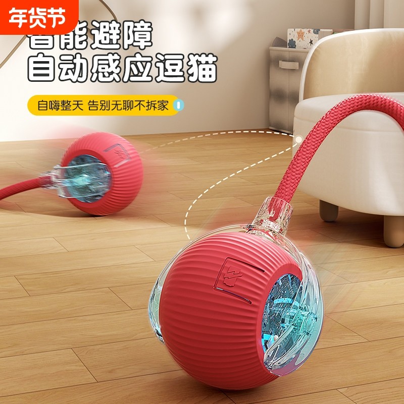 猫玩具猫咪智能逗猫球自嗨解闷小猫自动躲避宠物电动突棒神器羽毛,宠物/宠物食品及用品,逗猫棒,淘宝优惠券,粉丝福利购,淘宝优惠卷