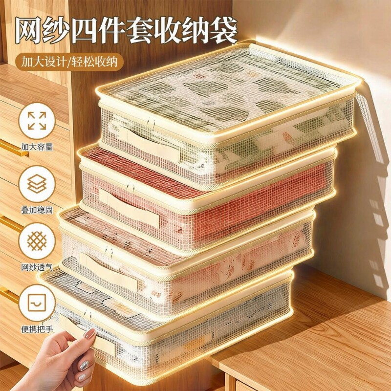 网纱四件套家用床单被罩整理袋装衣物衣服防尘专用袋子被子收纳袋