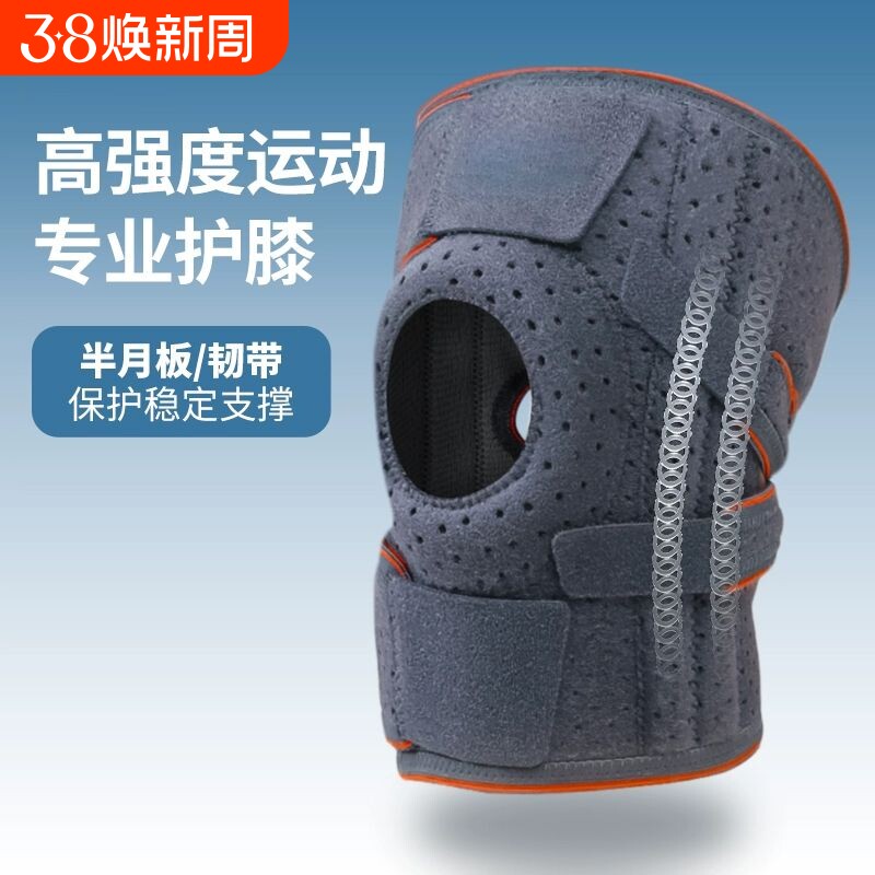 篮球护膝运动男跑步半月板损伤登山爬山女夏季膝盖保护关节羽毛球