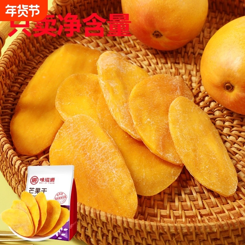 厚切芒果干水果干袋装网红休闲零食蜜饯果干办公室好吃健康年货节,零食/坚果/特产,芒果干,淘宝优惠券,粉丝福利购,淘宝优惠卷