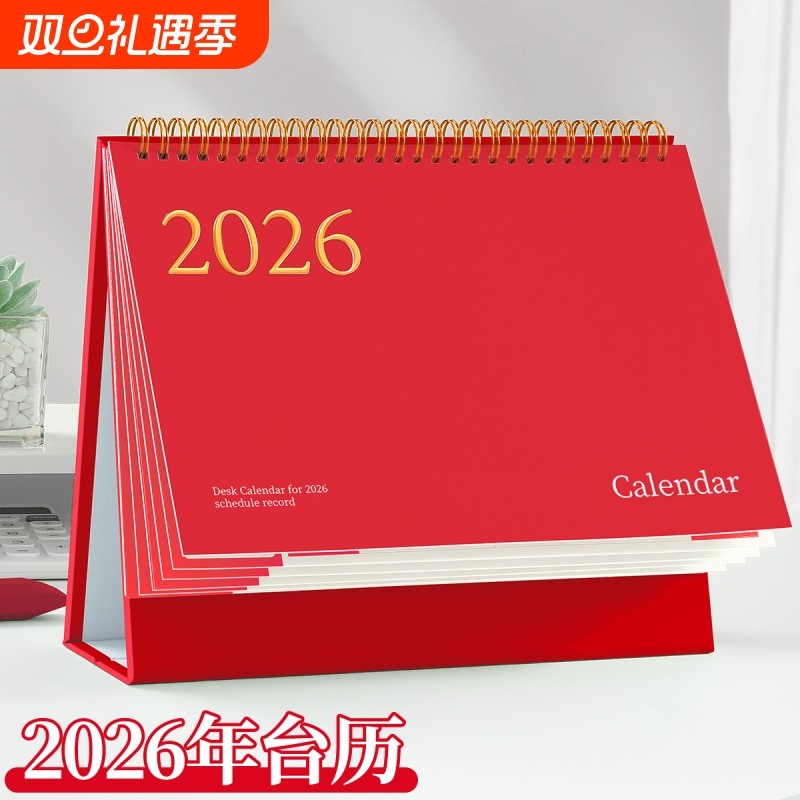 2026年台历日历创意简约桌面摆件新款月历26工作打卡小计划本商务办公ins风2025记事本马年节假日备忘录每日