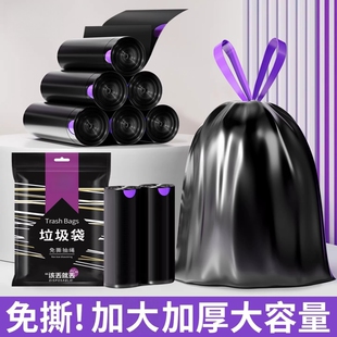 加厚垃圾袋家用手提式抽绳免撕厨房宿舍大号黑色塑料袋办公室袋子