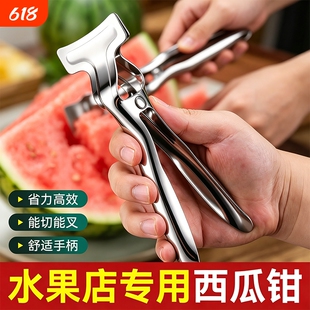 不锈钢开西瓜神器西瓜对半开口水果店卖瓜工具切块夹子分割钳