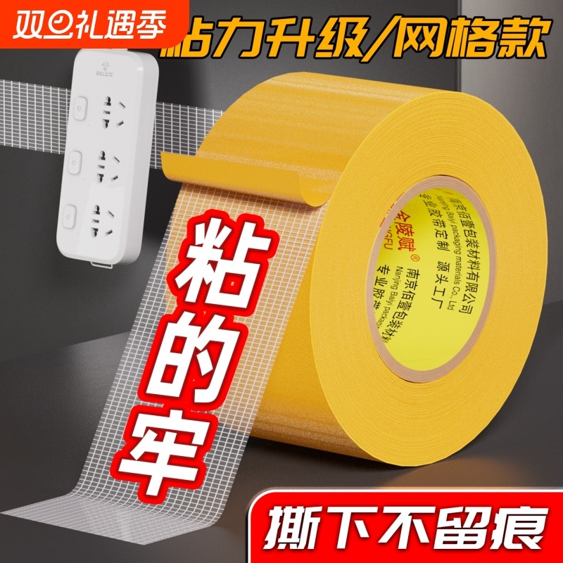 金陵赋爆款高品质高粘布基胶带