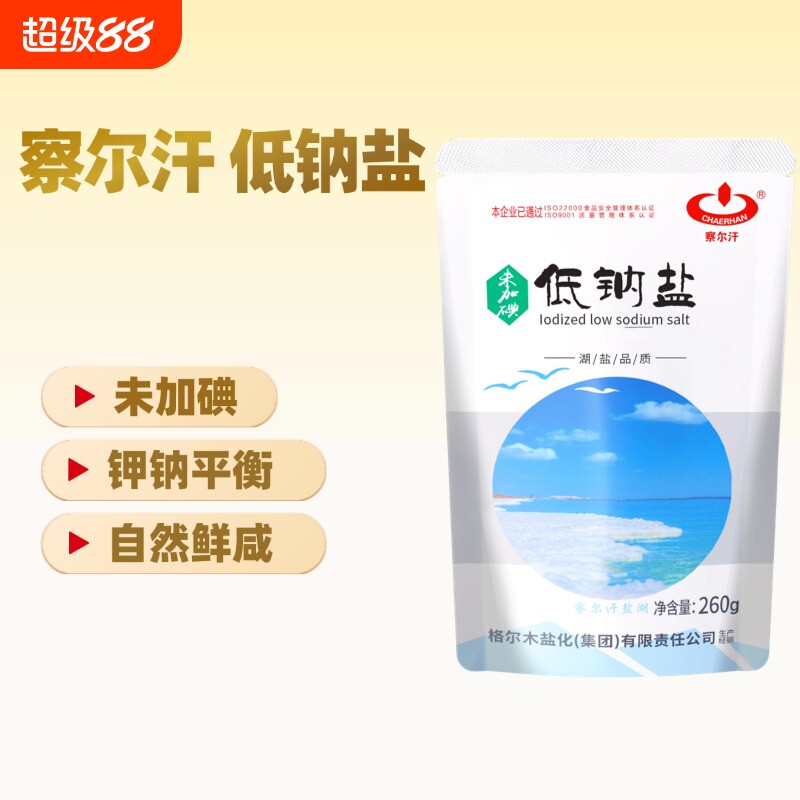 察尔汗低钠盐无抗结剂图片