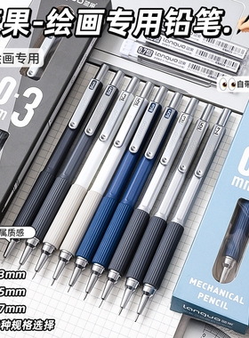 新款绘画自动铅笔二代软绵笔握素描铅笔2.0学生0.3/0.5/0.7mm低重心漫画