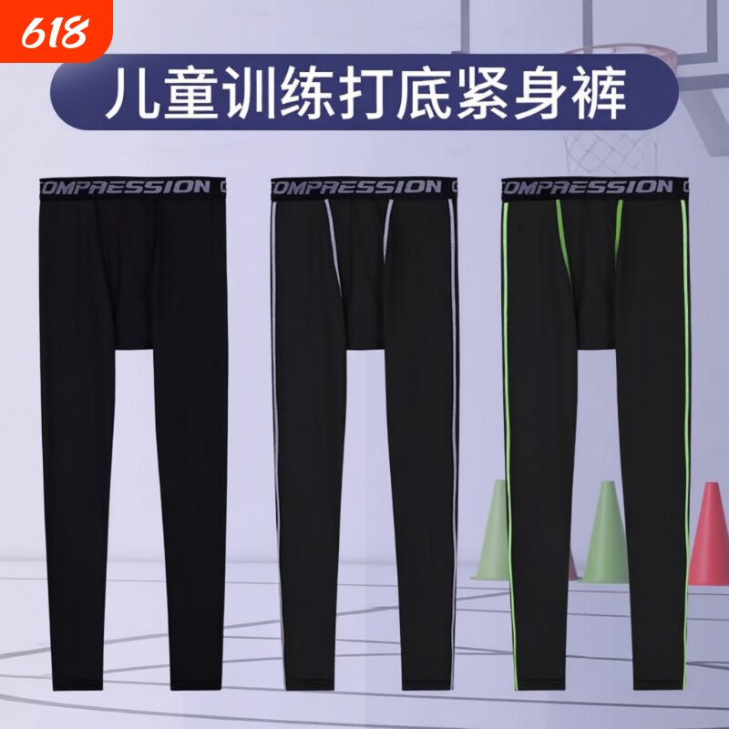 儿童男童篮球打底裤训练足球紧身长裤跑步服运动速干衣秋冬季加绒