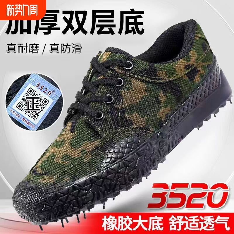 3520解放鞋男干活鞋女工地鞋劳保鞋耐磨帆布鞋胶鞋劳动鞋黑色防滑