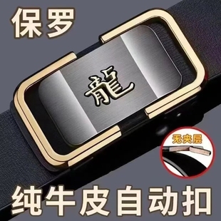 保罗正品男士皮带真皮牛皮自动扣腰带结实耐用百搭潮流休闲裤腰带