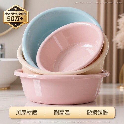 加厚塑料耐用脸盆|万人回购