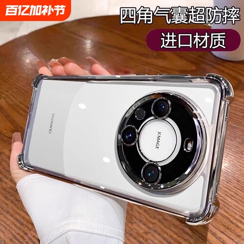 超强防摔四角气囊适用华为畅享70x手机壳新款透明全包70plus带镜头膜70pro一体防尘活力版hi80s保护套60硅胶