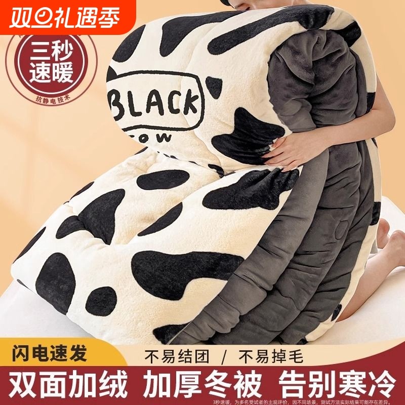 秋冬加厚保暖被被子双面绒学生宿舍被褥床上用品被芯软被2025新款